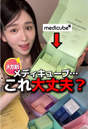 新世代シカの効果的な使い方と特別セット