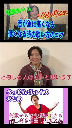 急な高音を出す曲も歌えるようになるには #カラオケうまくなる方法#べっぴんヴォイス