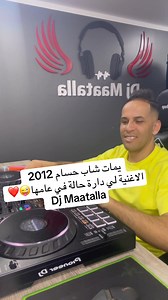 65K views · 1K reactions | ❤️ | Dj Maatallah | Facebook