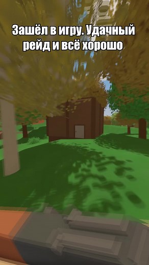 Как играть в антёнед: пвп и мвики | Unturned Raid