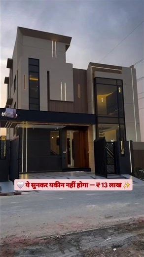 🏡 Luxury Modern Bangla 5BHK | Premium Elevation + Vastu Friendly | ₹13 Lakh ✨#DreamHome #Shorts