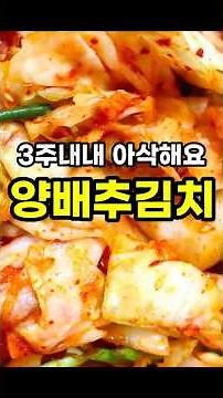 How to Make Crispy Cabbage Kimchi That Lasts for 3 Weeks