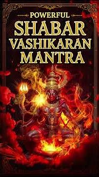 Shabar mantras : power of shabar mantra explained #astrology #mantra #mohini