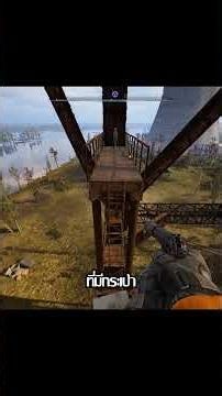 สำรวจเครนยักษ์ Stalker 2