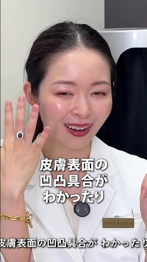 A cosmetic dermatologist explains: The NeoVoire skin diagnostic machine can even reveal "future b...