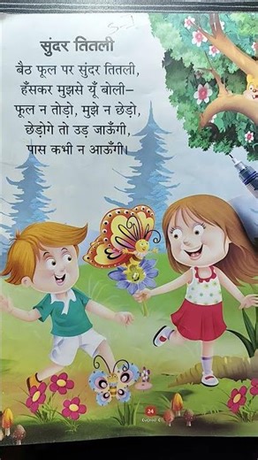 Beautiful Butterfly Hindi Poem #hindipoemsforkids #class8englishworksheetrhymesforkids