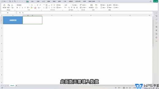 【日期和时间函数】NOW函数插入 实时时间并自动更新