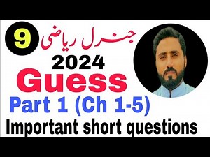 Guess Short Questions Part 1 full book general mathematics 9th Arts 2024