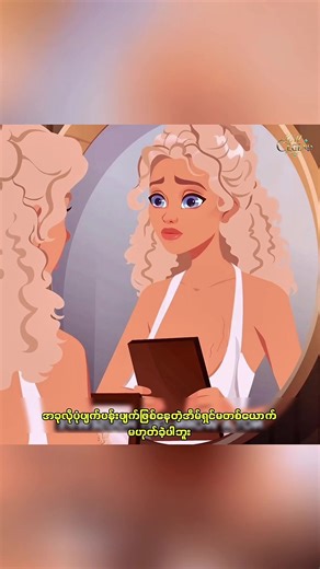 ချစ်ခြင်းမေတ္တာနဲ့ တည်ဆောက်တဲ့ အိမ်လေးရရှိဖို့လမ်းညွှန်