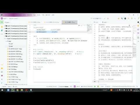 2025年黑马程序员python人工智能开发 01 Python基础 V5 X版 14天 AI版 03 Python基础 day06 18 文件操作 写数据 ev