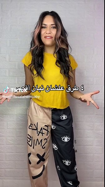 4 ways to look shorter #howtolookshorter #waytolookshorter #fashionhacks #fashiontipstiktok #fashiontok #howto #whattowear #whattoweartolookshort #tiktokfashion #lookshort #lookshortsjeans #outfithacks