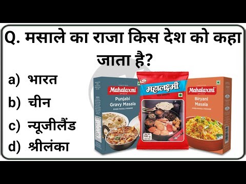 Gk, India gk, science question gk top 10 question