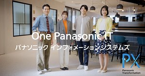 パナソニック インフォメーションシステムズ株式会社