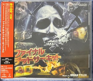 Brian Tyler - The Final Destination (Original Motion Picture Soundtrack)