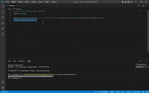 7.6 Python 如何导入模块