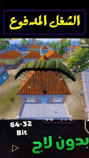 الشغل المدفوع وصل GameLoop 4.4 😳🔥 ثبات FPS بدون لاج #Shorts
