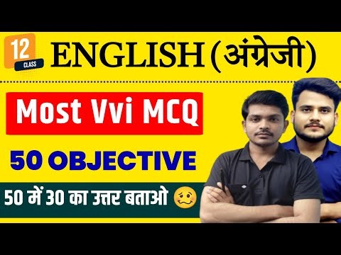 12th English VVi objective question 2026 | Class 12 English Objective Question Answer | Bihar Bord |