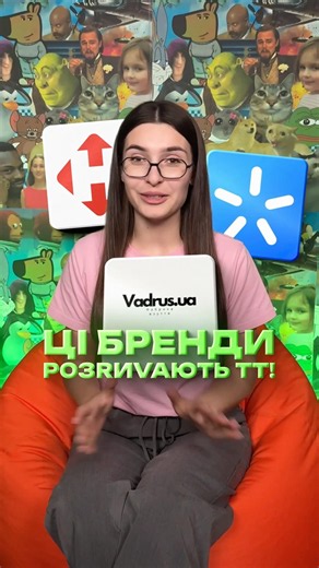🔥😎У цих БРЕНДІВ найкращі ТІК ТОКИ!