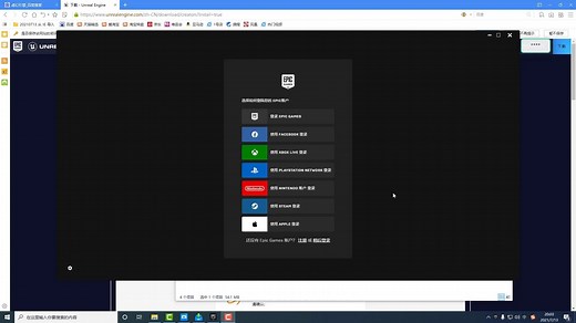 UE基础教程：00如何安装UnrealEngine
