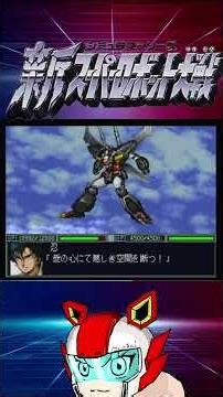 From the new Super Robot Wars streaming service: Beast Machine Squadron! Dancouga is here!