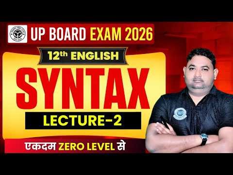 Class 12th English Grammar Syntax in one Shot। 💥12th English Grammar UP Board 2026।💥