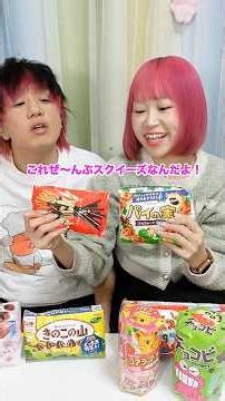 相方のお菓子スクイーズを奪ったら、作り方教えてもらえた！ #お菓子スクイーズ #スクイーズ #shorts