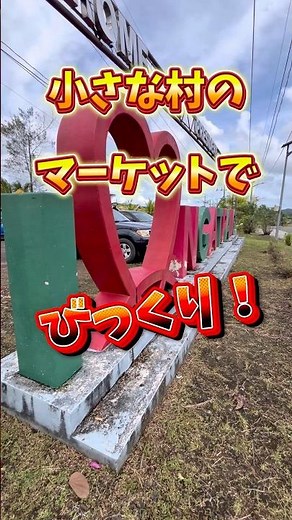 Japan?! The shock of hearing Japanese spoken in a village in tropical Palau #Palau #Palau #Tropic...
