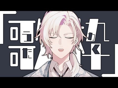 【#歌枠 / #縦型配信】今年もあとちょっと【みあいどう/Vtuber】#shorts