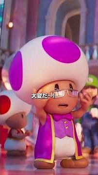『ザ・スーパーマリオギャラクシー・ムービー』 最終トレーラー（日本語版）