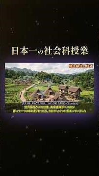 弥生時代の集落