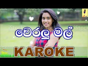 Weralu Mal - Dinesh Gamage Karaoke Without Voice