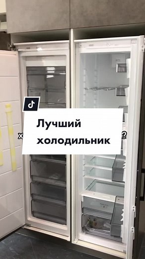 А что бы добавили вы? 😉 #холодильник #кухонныесистемы #кухонныеприборы #кухня