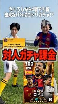 If you can't win 3 out of 4 matches against other players, you'll have to throw away your BT Rodr...