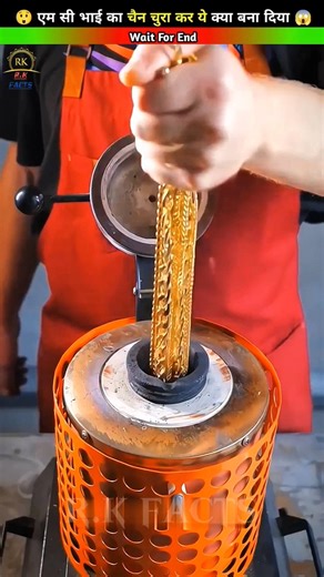 “इस लड़के ने सोने की चेन से बना दी खतरनाक चीज 😱 पूरी दुनिया रह गई हैरान! 🌍🤯” #shorts