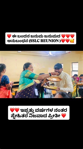 Venki Unique | #friendship#forever #darlings#sslc#reunion#2005#batch#kothanuru#bengaluru#students#bengaluru #jaisriram🚩🕉️🔥⛳⛳⛳⛳🌺🙏 | Instagram