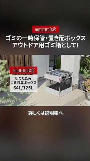 ゴミの一時保管・置き配ボックス・アウトドア用ゴミ箱として！ #ゴミ箱 #カラス対策 #置き配ボックス #キャンプギア #アウトドア用品 #nesekt #ネセクト