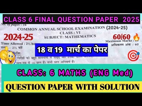 Class 6 Maths(Eng Med)Final exam 2024-25|कक्षा 6 Maths annual exam|Question paper with solution|