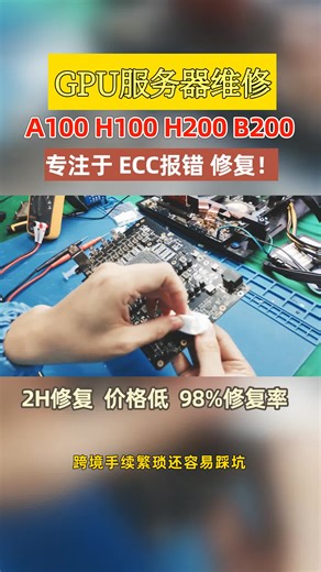 搞超算运维的伙伴！A100 ECC 报错是 Row Remapping Fault（XID 64），备用行耗尽修不好，原厂让报废太可惜，经费紧张换不起，难道只