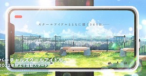 Love Live! Franchise Launches 'Virtual School Idol' Project This Fall