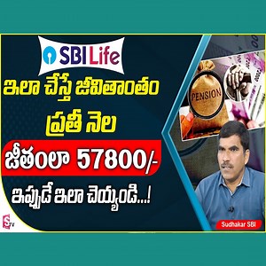 18K views · 307 reactions | SBI LIFE Insurance | Pension Plan for Life Long | Best Pension Scheme in India |SumanTV Money #viral #earning #trending #sumantvmoney #exclusive | Sumantv Money | Facebook