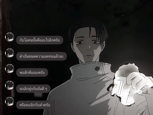 ยินดีต้อนรับสู่โลกของ Jujutsu Kaisen การพัฒนาของ Yuta