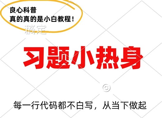 6.计算机二级等级python考试--练习题目