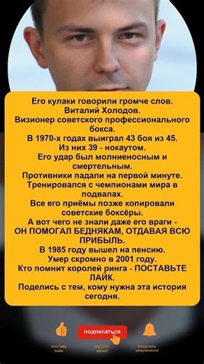 Боксёр, который нокаутировал историю. Герой из СССР.