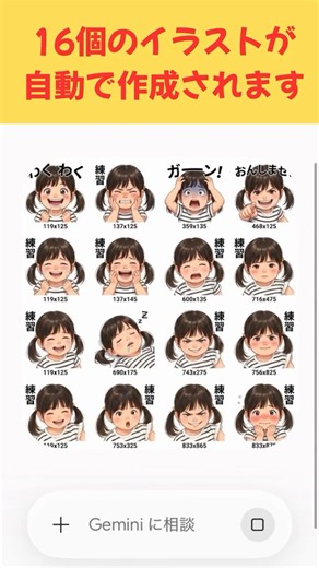 ラボプロンプトメーカーお試し版の使い方！初心者でも簡単にできる「LINEスタンプの作り方」 #LINEスタンプの作り方 #ラインスタンプの作り方 #lineスタンプの作り方
