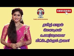 🎶 Unforgettable Tamil Melodies | இனிய மெலடி பாடல்கள் ❤️ Soulful Hits