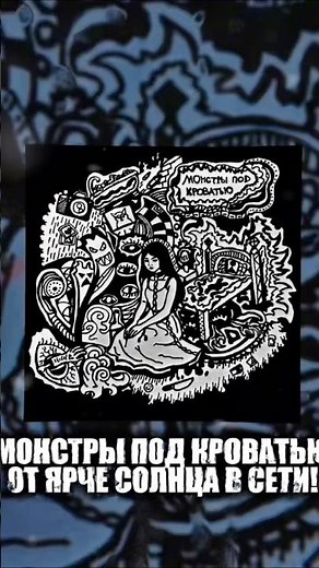 слушай мой новый трек на всех площадках! #ярчесолнца