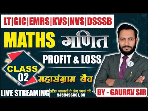 MATHEMATICS महासंग्राम बैच LT GIC | KVS | NVS | DSSSB GDC | DIET | STET | EMRS ARMY BY GAURAV SIR