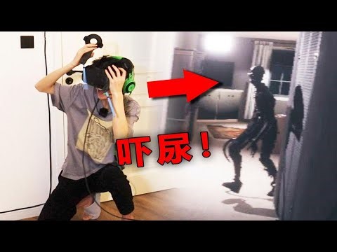 不要用VR玩恐怖游戏！！