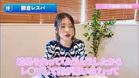 RT @bakusai_hodo: 【衝撃】「"ホルモン"を理由にキレ散らかす女、理屈はレイプ男やDV男と一緒」と持論を展開する婚活のプロモテコンサルタントとして知られる勝倉千尋さんは、イライラをホルモンを免罪符にしないよう訴えた模様。毒舌だが正論ｗ#婚活 #勝倉千尋…