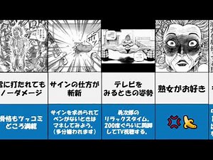 範馬勇次郎のぶっ飛び武勇伝【バキ】